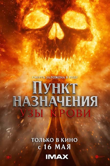Фильм 