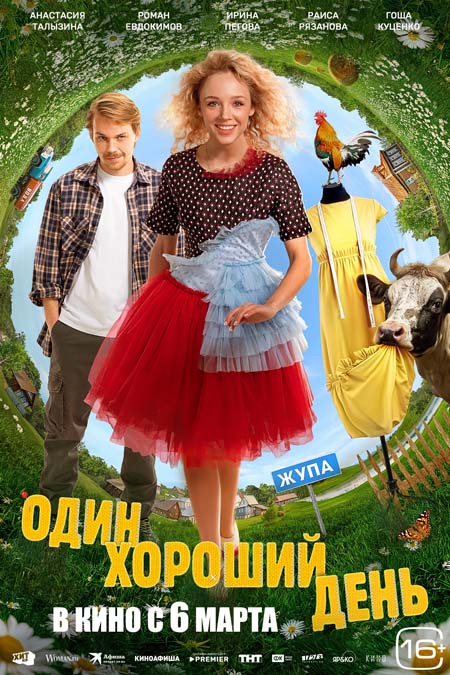 Фильм