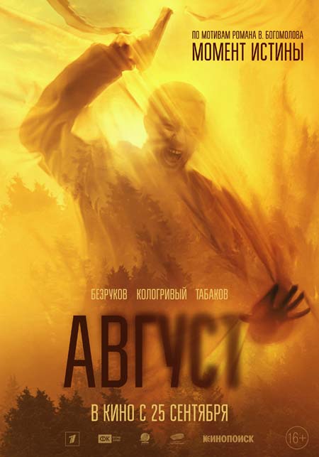 Фильм