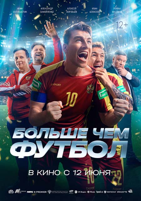 Фильм