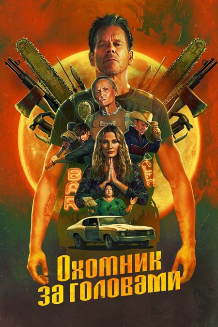 Фильм